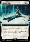 �����۰¤餫�ʤ�̲��/Rest in Peace[��R]��ACR��[��ĥ������]