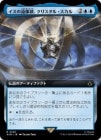 �����ۥ����α��������ꥹ���롦������/Crystal Skull, Isu Spyglass[��R]��ACR��[��ĥ������]