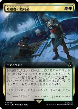 MTG 勝利の楽士　プロモ&拡張ホイル ミントモール / MINT GAMES MTG(東日本橋) / 【TDM】【ENG】【Foil