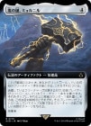 ����������ʡ��ߥ��˥�/Mj?lnir, Storm Hammer[̵��R]��ACR��[��ĥ������]