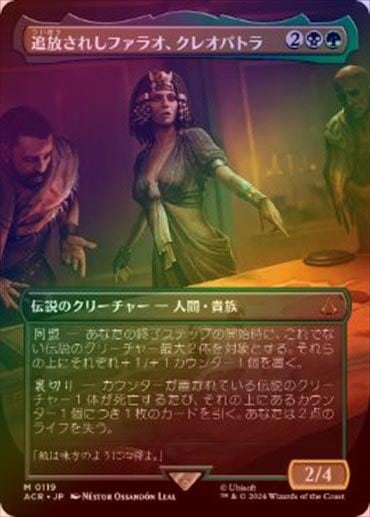 FOIL】【日】追放されしファラオ、クレオパトラ/Cleopatra, Exiled
