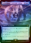 ��FOIL�ۡ����ۥ����α��������ꥹ���롦������/Crystal Skull, Isu Spyglass[��R]��ACR��[��ĥ������]