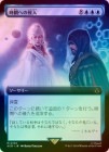 ��FOIL�ۡ����ۻ��֤ؤο���/Temporal Trespass[��MR]��ACR��[��ĥ������]