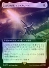 ��FOIL�ۡ����ۥ��ǥ�η�������������С�/Excalibur, Sword of Eden[̵��R]��ACR��[��ĥ������]