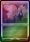 ڥåFOILۡ۸Ҥư/Distract the Guards[U]ACR
