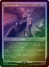 ڥåFOILۡۥեå֥졼/Hookblade[U]ACR