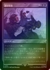 ڥåFOILۡϢ³Ż/Chain Assassination[U]ACR