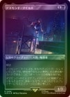 ڥåFOILۡۥǥɡޥ륺/Desmond Miles[R]ACR