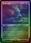 ڥåFOILۡǿͻ/Hemlock Vial[U]ACR