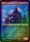 ڥåFOILۡۺǤļԡɥ/Ad?wal?, Breaker of Chains[¿U]ACR