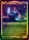 ڥåFOILۡİ硼ȥ٥å/Shaun & Rebecca, Agents[¿R]ACR