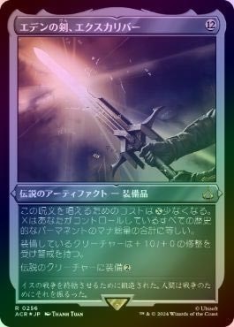 MTG エデンの剣、エクスカリバー　Foil4枚 英)【Foil】エデンの剣、エクスカリバー / Excalibur, Sword of Eden