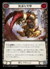 []̵Ťͷ/[Brute]Reckless Charge [M]HVY