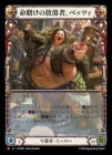 ������[����]̿�Ҥ�����Ƣ�ԡ��٥åĥ�/[Guardian]Betsy, Skin in the Game [M]��HVY��