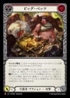 []ӥå٥å/[Guardian]Bet Big [M]HVY