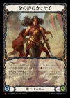 []κΥå/[Warrior]Kassai of the Golden Sand [M]HVY