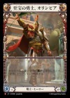 []ͦΡԥ/[Warrior]Olympia, Prized Fighter [M]HVY