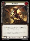 ������[���]�ﶷ�Ѳ�/[Warrior]Shift the Tide of Battle [M]��HVY��