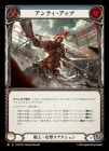 []ƥå/[Warrior]Up the Ante [M]HVY