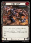 []ۤش/[Warrior]Commanding Performance [M]HVY