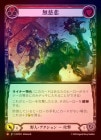 Rainbow Foilա[]̵/[Brute]Show No Mercy [M]HVY