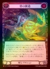 Rainbow Foilա[]¤/[Brute]Cast Bones [M]HVY