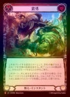 Rainbow Foilա[]ͦ/[Brute]No Fear [M]HVY