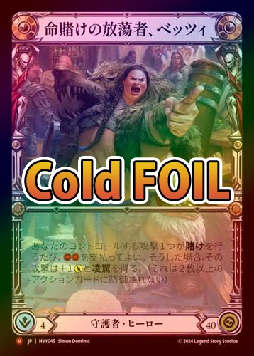 ��Cold Foil�ա�����[����]̿�Ҥ�����Ƣ�ԡ��٥åĥ�/[Guardian]Betsy, Skin in the Game [Marvel]��HVY��