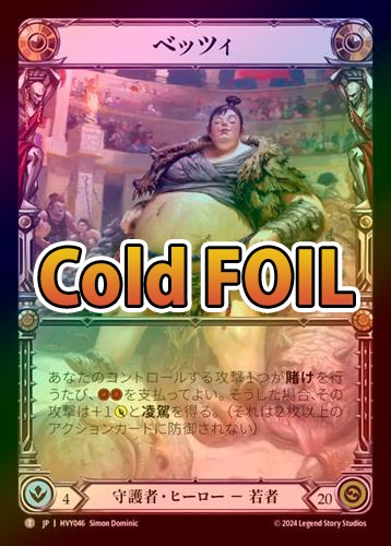 ��Cold Foil�ա�����[����]�٥åĥ�/[Guardian]Betsy [Marvel]��HVY��