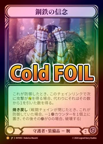 ��Cold Foil�ա�����[����]��Ŵ�ο�ǰ/[Guardian]Gauntlets of Iron Will [L]��HVY��