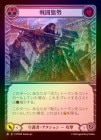 ��Rainbow Foil�ա�����[����]��Ʈ����/[Guardian]Primed to Fight [M]��HVY��