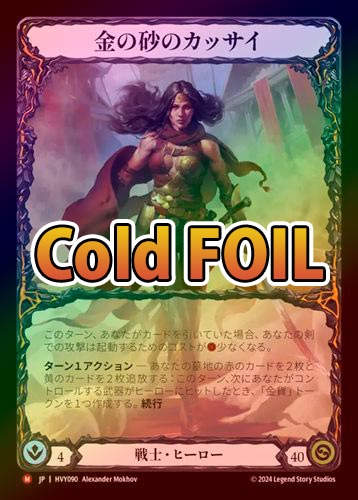 ��Cold Foil�ա�����[���]��κ��Υ��å���/[Warrior]Kassai of the Golden Sand [Marvel]��HVY��