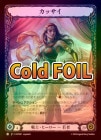 ��Cold Foil�ա�����[���]���å���/[Warrior]Kassai [Marvel]��HVY��
