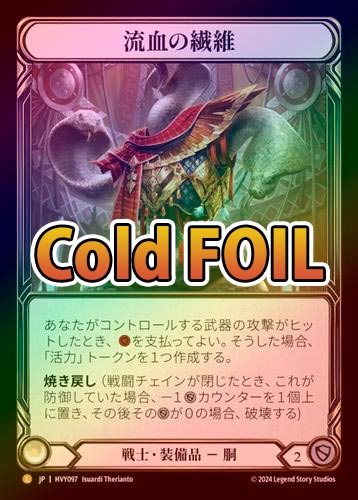 ��Cold Foil�ա�����[���]ή�������/[Warrior]Grains of Bloodspill [L]��HVY��