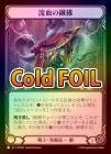 Cold Foilա[]ή/[Warrior]Grains of Bloodspill [L]HVY