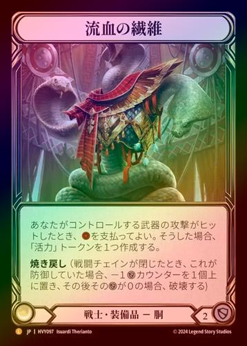 ���ݥ����10��Ը������Rainbow Foil�ա�����[���]ή�������/[Warrior]Grains of Bloodspill [L]��HVY��