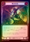 ��Rainbow Foil�ա�����[���]�ﶷ�Ѳ�/[Warrior]Shift the Tide of Battle [M]��HVY��