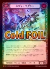 Cold Foilա[]ޥͥ/[Mechanologist]Evo Magneto [M]HVY