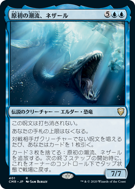 �����۸����Ĭή���ͥ�����/Nezahal, Primal Tide[��R]��CMR��