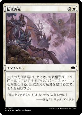 ������ʧ���θ�/Banishing Light[��C]��BLB��