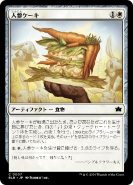 ���ݥ����10��Ը���������ۿͻ�������/Carrot Cake[��C]��BLB��