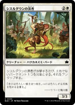 �����ۥ����������α��/Thistledown Players[��C]��BLB��