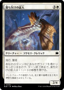 �����������礱�ξڿ�/Wax-Wane Witness[��C]��BLB��