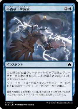 �������ԵȤʲ��ߵ�ή/Dire Downdraft[��C]��BLB��