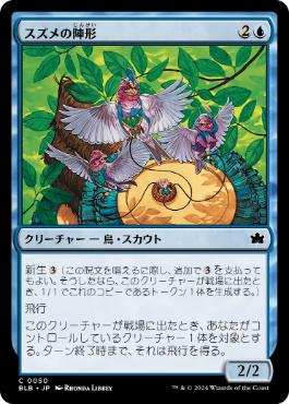 �����ۥ�����οط�/Finch Formation[��C]��BLB��