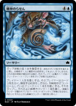 �����������Τ餻��/Mind Spiral[��C]��BLB��