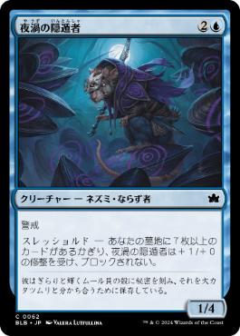 �������뱲�α��ۼ�/Nightwhorl Hermit[��C]��BLB��
