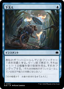 �����۲��٤�/Shore Up[��C]��BLB��