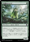 ������ŷ�����Υɥ륤��/Sunshower Druid[��C]��BLB��