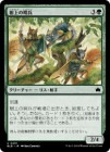 �����ۼ���ξ�ʼ/Treetop Sentries[��C]��BLB��
